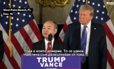 SoftBank обяви $100 млрд инвестиция в САЩ