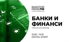 Иновации и тенденции в банковия и финансовия сектор – в онлайн изданията на „Банки и финанси“ 