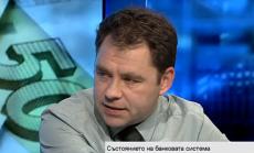 Краят на ерата на ултраниските лихви ще засегне и България от следващата година