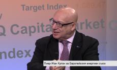 Кулон: В европейския енергиен пазар е важен принципа на солидарност