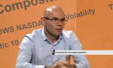 Психология на инвестирането: Как страхът предопределя действията ни