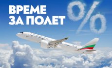 Открийте Европа с директни полети на „България Еър“ до/от 11 вълнуващи дестинации 