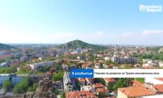 Пловдив става все по-успешна инвестиционна дестинация