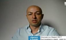 Икономист: Бюджет 2021 налива вода в пясъка