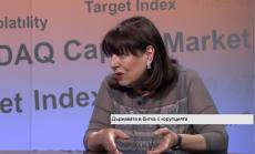 Нужни са превантивни мерки и наказателна репресия за борба с корупцията