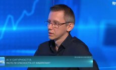 AI променя киберсигурността, но и свързаните с него рискове растат