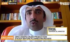 Бахрейн: Предстоят трудности, свързани с предлагането на петрол