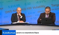 Ще има още резки движения на енергийните пазари заради спекула