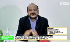 Как Aramco тръгна към синия амоняк