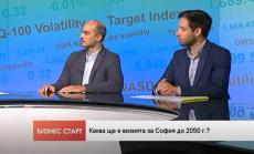 Най-големият риск за Визията за София е тя да остане само на хартия