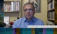 Ю. Попов: Пари от ЕС без стратегически реформи ще закопаят бъдещето ни