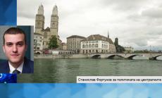 Централните банки изчакват деня на британския вот