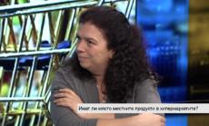 Перспективите за развитие пред малките български производители