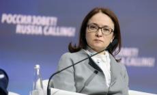 Русия ще се отклони от намаляването на лихвите