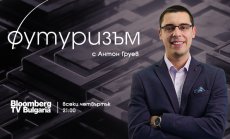 Нашите деца може да живеят в свят на равнопоставеност между хората и AI