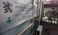 Окончателно: НАП поема пълен контрол над хазарта