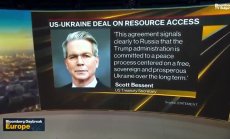 Фондът за ресурсите на Украйна ще се управлява съвместно със САЩ