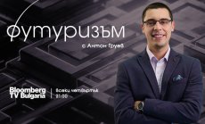 Футуризъм: Бъдещето на геномиката, таргетираната медицина и генното инженерство