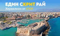 Гръцката приказка на остров Крит ви очаква с полети на „България Еър“