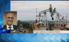 Има ли бъдеще проектът за изграждане на газов хъб Балкан