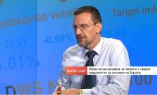 Българският капиталов пазар - потърпевш от липсата на инвестиционна култура