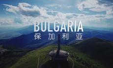 България през погледа на китайския турист