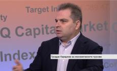 Караджов: КЗК работи срещу развитието на конкуренцията
