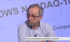 Регулации и дронове - начин на употреба