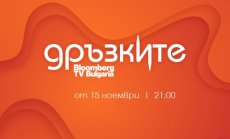 Започва първото в България телевизионно стартъп състезание „Дръзките“