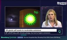 Продажбата в Аляска от BP има обратен ефект върху емисиите