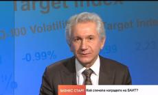Кои са отличените в конкурса „Наградите на БАИТ“ за 2020 г.?