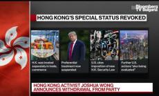Иън Бремър: Китай променя статута на Хонконг, а САЩ го признават