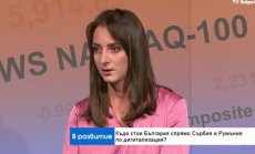 България мечтае за високотехнологично бъдеще, но ѝ липсват дигитални умения