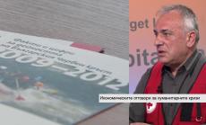 Нужни са $20-30 млрд. за решаване на хуманитарната криза