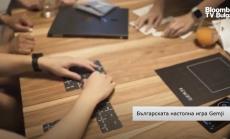 Какво прави българската настолна игра Gemji подходяща за незрящи? 