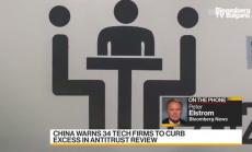 Китай нареди на 34 технологични компании да спазвят антимонополните правила