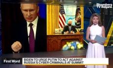 Байдън ще иска от Путин мерки срещу хакерите