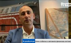 Експерт: Стимулите ще доведат до инфлационен натиск в дългосрочен план