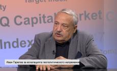 Гарелов: Свалянето на руския изтребител не бе случайно