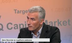 Василев: Съдебна реформа и в този парламент е невъзможна