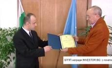 БТПП награди Investor.bg с почетен диплом