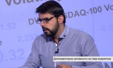 Газов хъб Балкан не е в колизия с проекта Турски поток