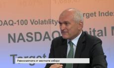 БСП оспорва актуализацията, ГЕРБ защитава бюджета