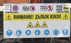 Доизграждат канализацията в Нови Искър. Фандъкова: Има сериозни проблеми при наводнения