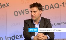 Бъдещето на Благоевград: индустриален парк, бизнес акселератор, ски и спа туризъм