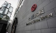 Печалбата на Bank of China с първи спад след кризата