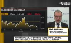 Матюс от Bank Julius Baer e предпазлив за петрола