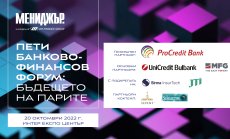 За пети път списание „Мениджър” ще очертае визията за „Бъдещето на парите”