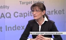 Пенсионните фондове се научиха да управляват пари в среда на несигурност