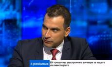 Какво се променя след отпадането на двустранните договори за защита на инвестициите?